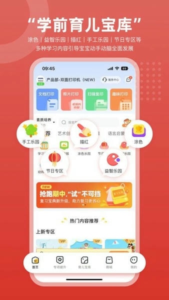 京东智印盒子软件(改名京小印) v3.3.0 安卓版 2