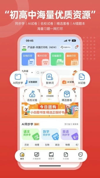京东智印盒子软件(改名京小印) v3.3.0 安卓版 1