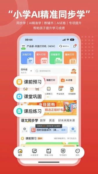 京东智印盒子软件(改名京小印) v3.3.0 安卓版 0