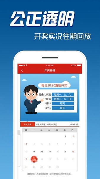 中国体育彩票最新版 v3.11.3.070923 安卓版 0