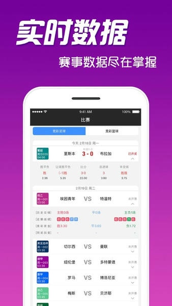 中国体育彩票最新版 v3.11.3.070923 安卓版 2