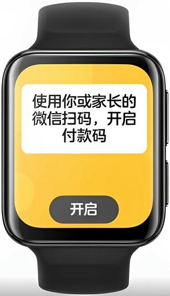 微信儿童版手表app v1.0.15 安卓版 0