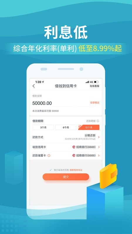还呗借款app v5.60.0 安卓版 0