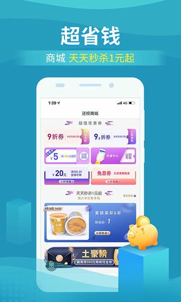 还呗借款app v5.60.0 安卓版 1