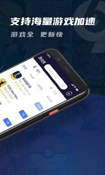 99手游加速器官方正版 v2.1.6 安卓最新版 2