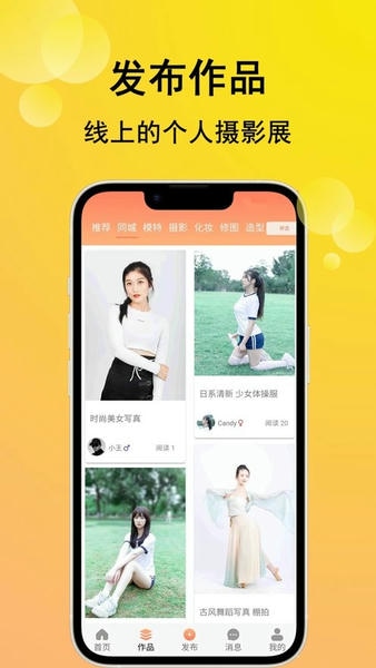咔咔约拍官方版 v6.1.26 安卓版 1
