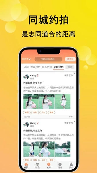 咔咔约拍官方版 v6.1.26 安卓版 0