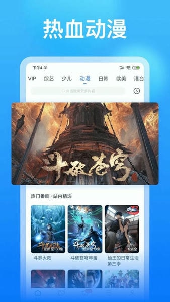 影视大全看看最新版 v8.6.5 安卓版 1