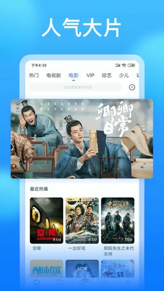 影视大全看看免费下载