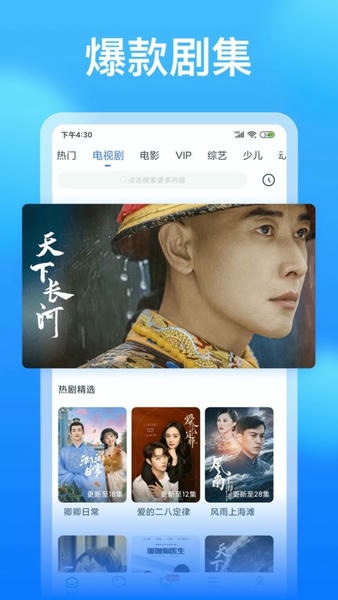 影视大全看看最新版 v8.6.5 安卓版 2