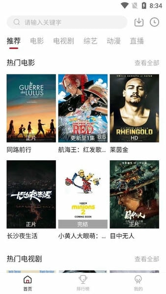 天龙影视最新版 v2.1.0 安卓版 1