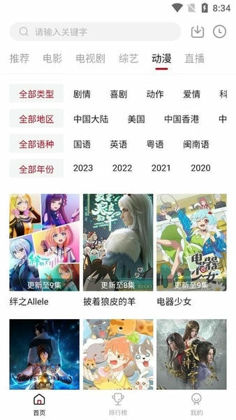 天龙影视最新版 v2.1.0 安卓版 0