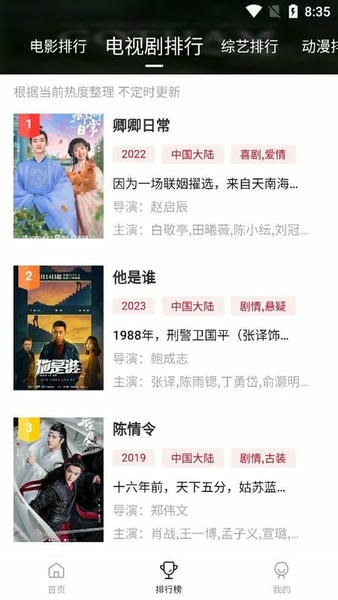 天龙影视app下载