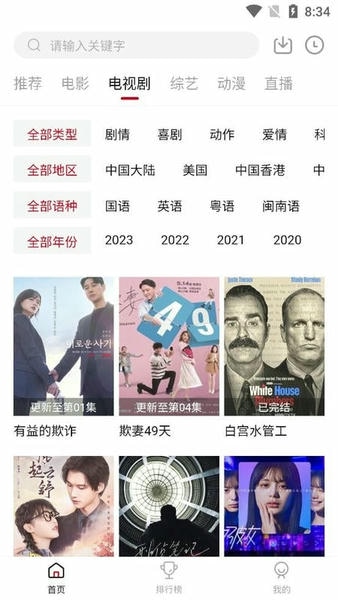 天龙影视最新版 v2.1.0 安卓版 2