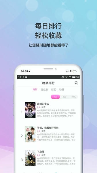 小小影视大全app v2.0 安卓版 0