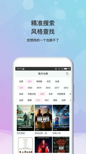 小小影视大全app v2.0 安卓版 1