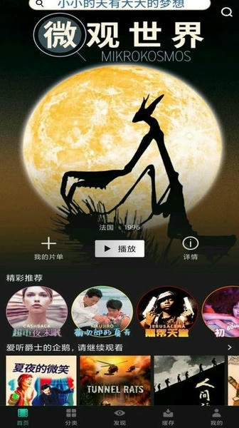 段友影视官方版 v5.2.2 安卓版 1