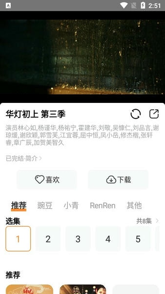 醉拳影视最新版 v2.1.0 安卓版 2