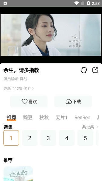 醉拳影视最新版 v2.1.0 安卓版 1