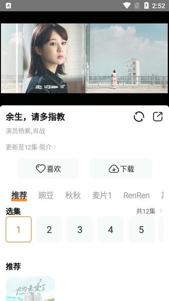 醉拳影视最新版 v2.1.0 安卓版 0