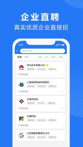 三门人才网手机版 v2.3.2 安卓版 0