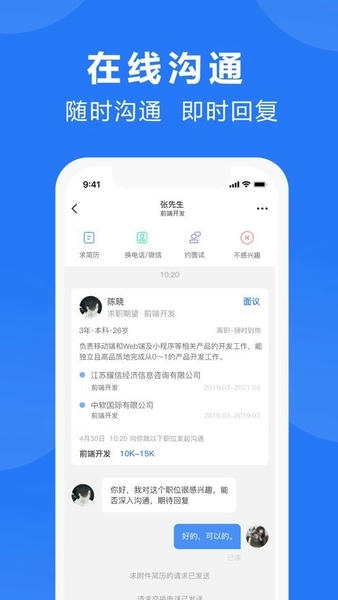 三门人才网手机版 v2.3.2 安卓版 2