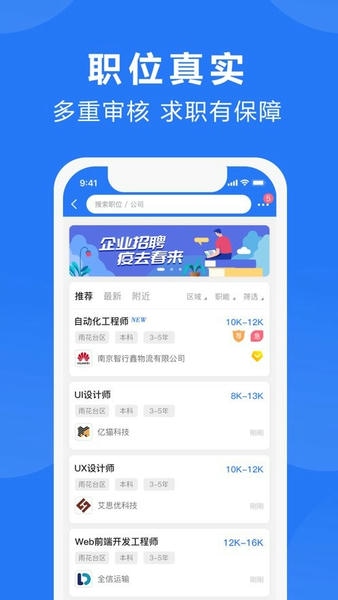 三门人才网手机版 v2.3.2 安卓版 1
