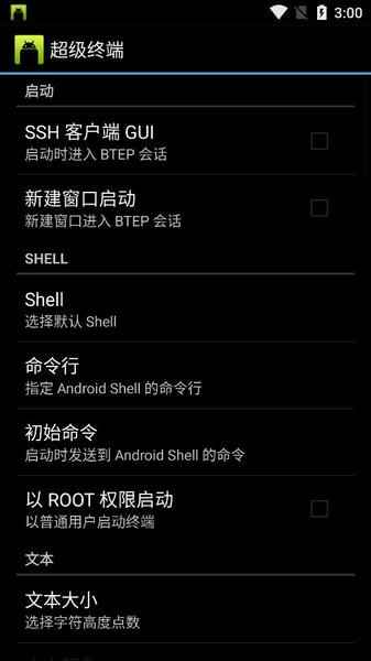 超级终端手机版 超级终端app下载