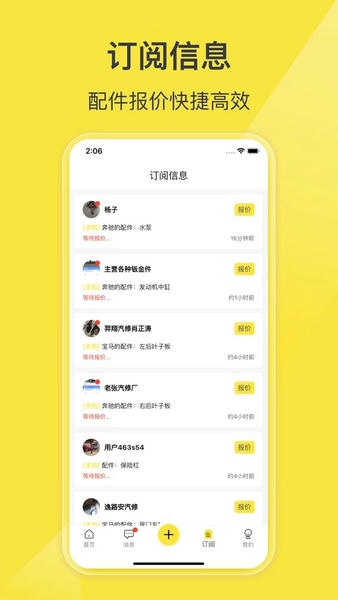 百智汽配官方版 v1.8.0 安卓版 0