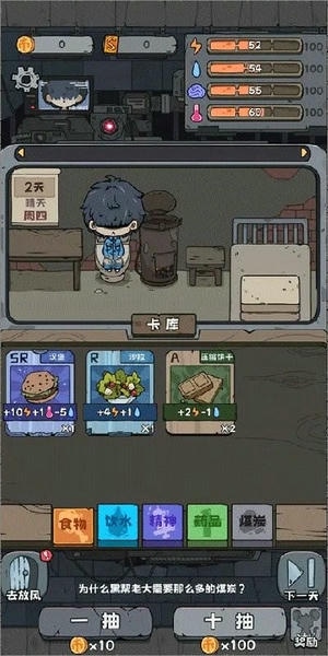 抽卡监狱手游 抽卡监狱游戏