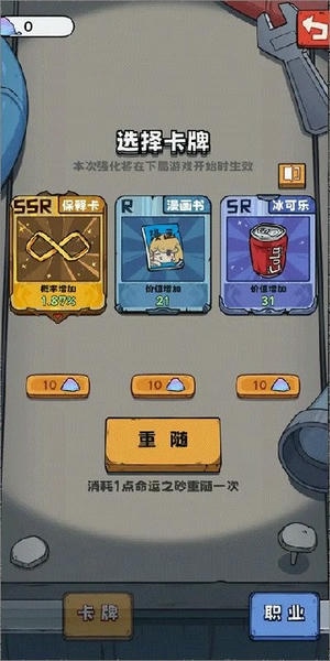 抽卡监狱手游 v1.2.7 安卓版 1