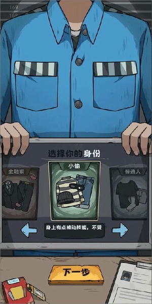 抽卡监狱手游 v1.2.7 安卓版 2