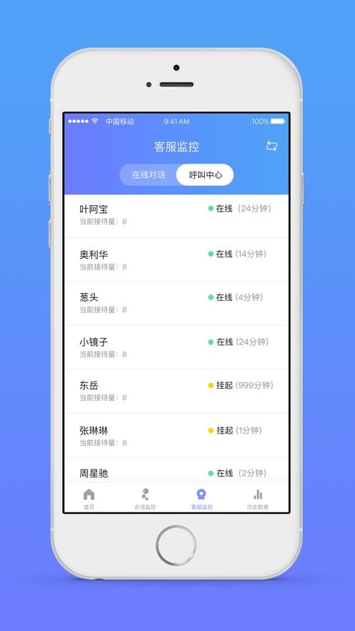 网易七鱼手机版 v11.1.1 安卓版 1