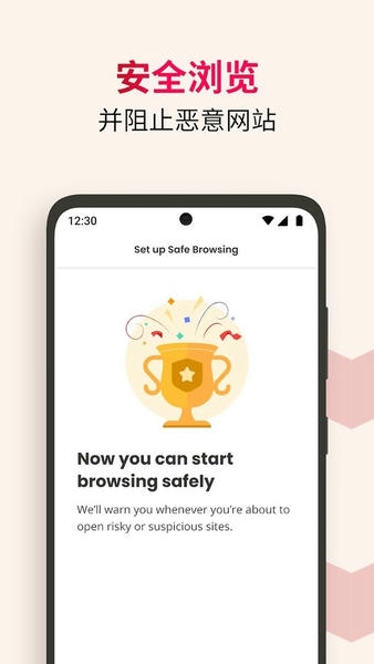 迈克菲杀毒软件(McAfee Security) v10.6.1.8 安卓版 1