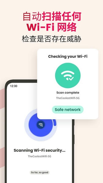 迈克菲手机版 迈克菲app下载