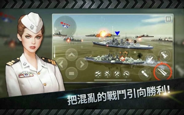 炮艇战3d战舰无限金币版(WARSHIP BATTLE) v3.6.9 安卓版 0