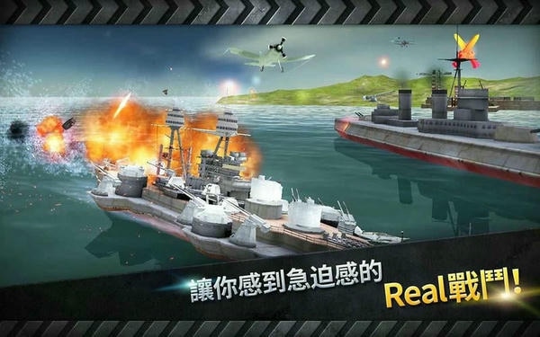 炮艇战3d战舰破解版 炮艇战3d战舰无限金币版