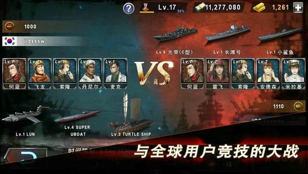 炮艇战3d战舰无限金币版(WARSHIP BATTLE) v3.6.9 安卓版 1