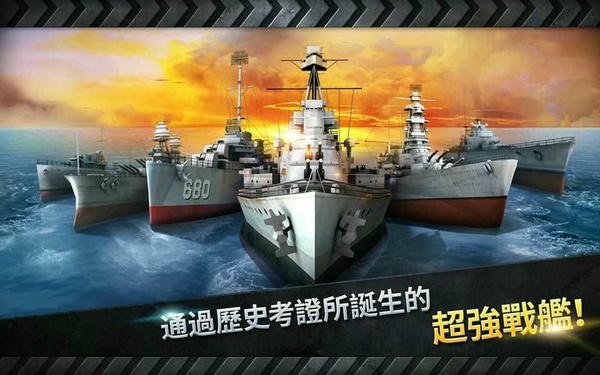 炮艇战3d战舰无限金币版(WARSHIP BATTLE) v3.6.9 安卓版 2