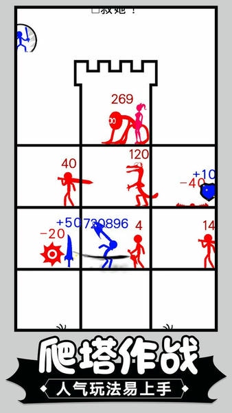 火柴人争霸塔防官方版 v2.4 安卓版 1