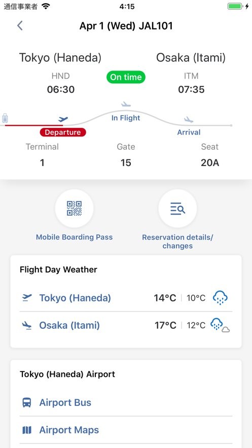 日本航空官方版 v6.3.0 安卓版 0