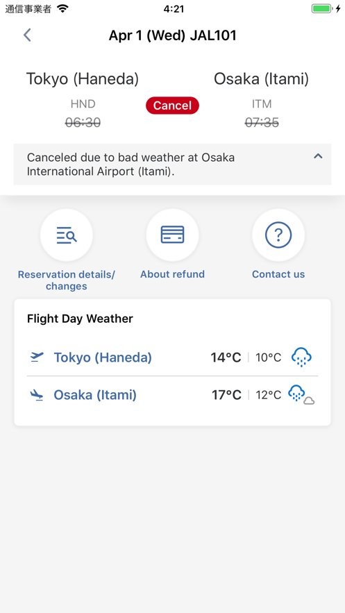 日本航空官方版 v6.3.0 安卓版 1