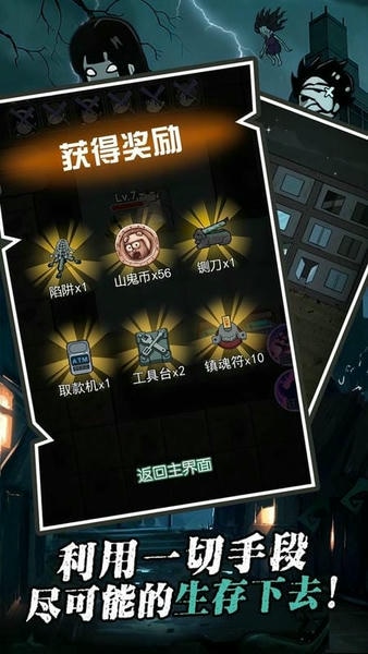 躺平割草发育最新版 躺平割草发育官方版
