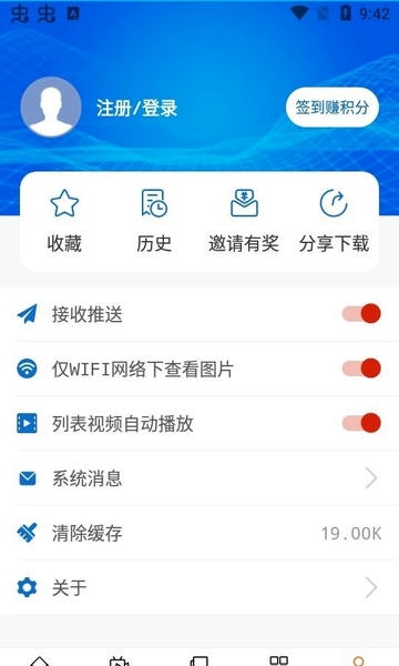 宁城融媒软件 v1.2.4 安卓版 0
