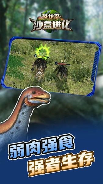恐龙战争模拟器最新版 v1.0.4 安卓版 2