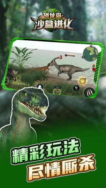 恐龙战争模拟器最新版 v1.0.4 安卓版 1