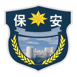安徽警保通官方版