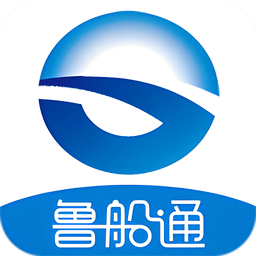 鲁船通最新版