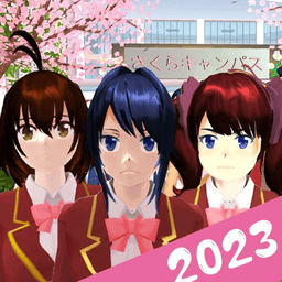 我的樱花校园游戏v1.11 安卓版
