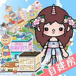 托卡小镇创建世界官方版